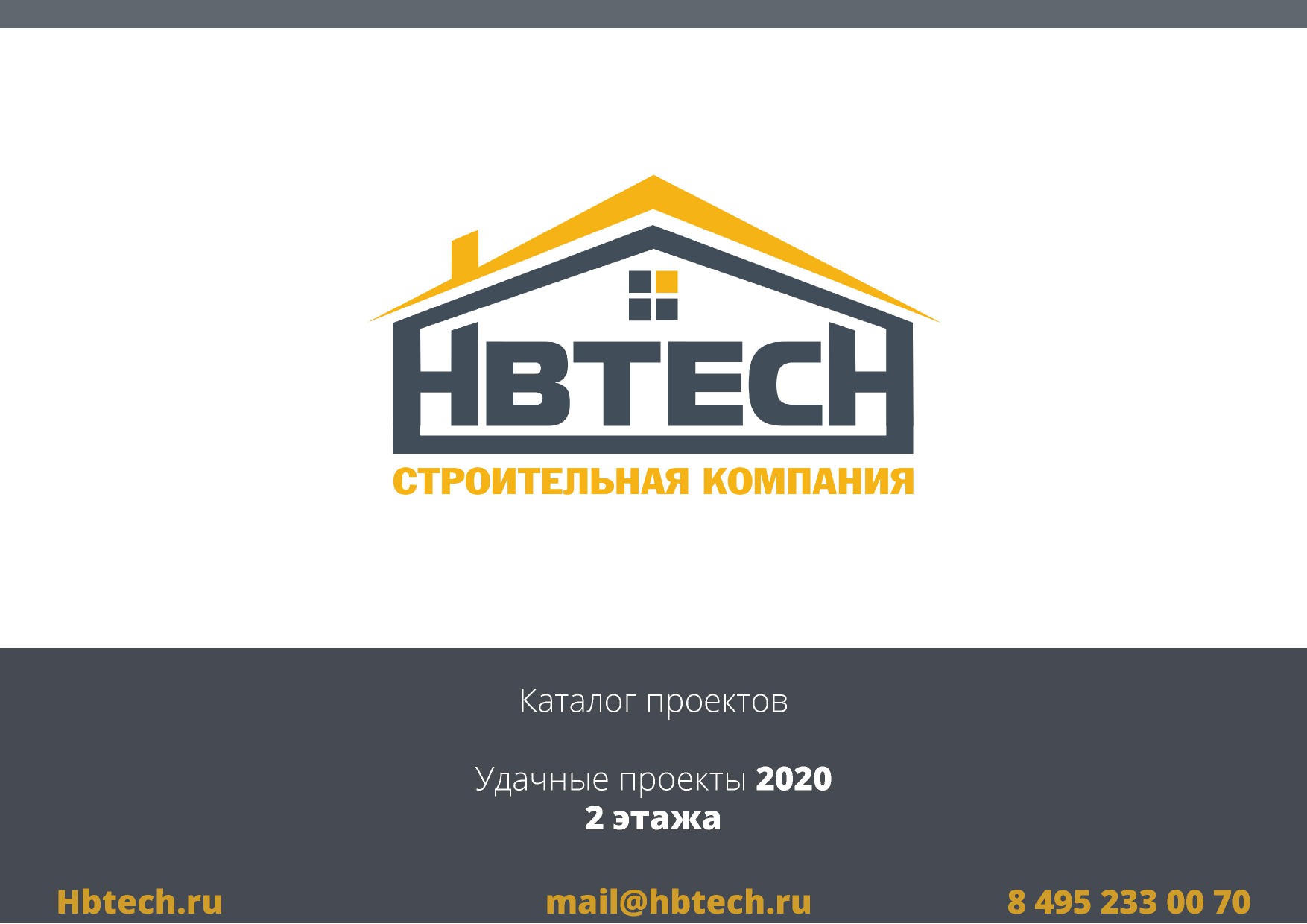 Печатный каталог компании Технологии домостроения